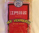 江门排粉 KONGMOON RICE VERMICELLI